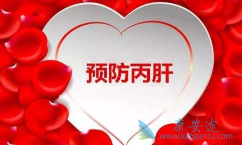 丙型肝炎 丙型肝炎