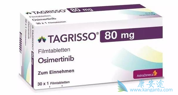 奥希替尼 奥希替尼