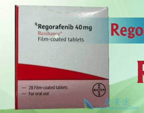 瑞戈非尼 瑞戈非尼