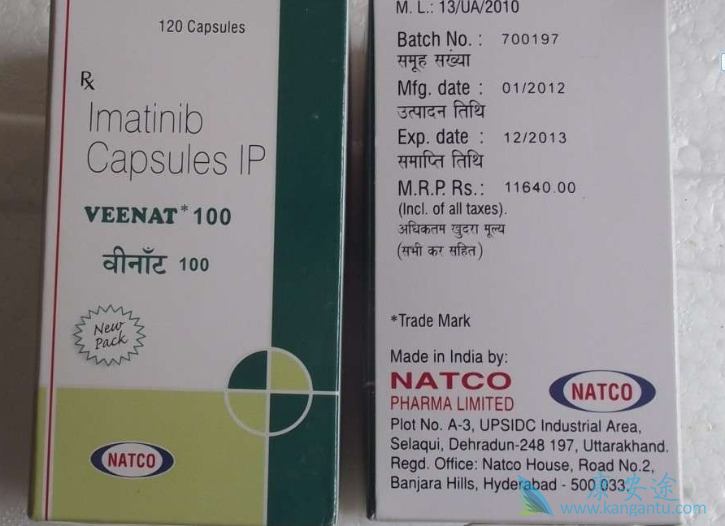 伊马替尼 伊马替尼