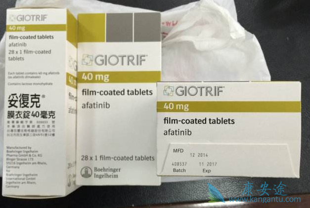 阿法替尼 阿法替尼