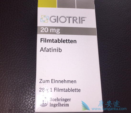 阿法替尼 阿法替尼