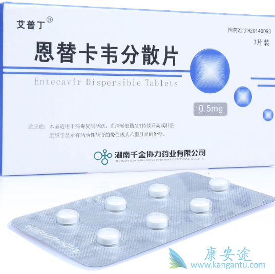 恩替卡韦 恩替卡韦