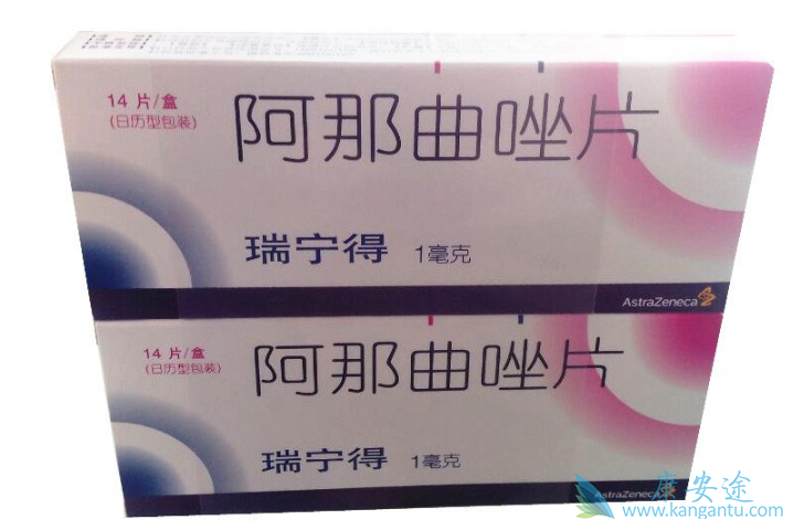 阿那曲唑 阿那曲唑