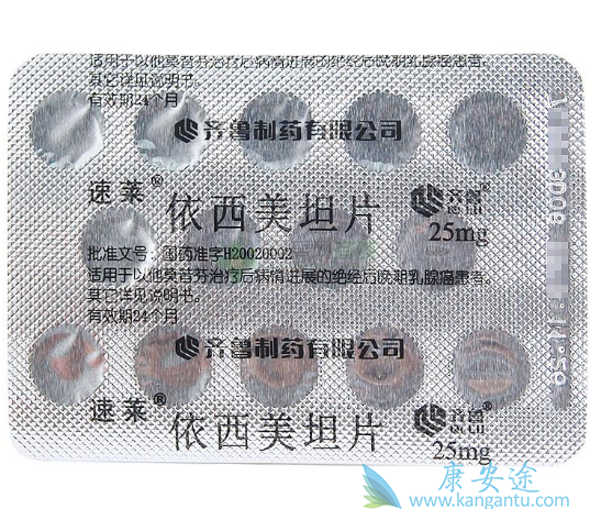 依西美坦 依西美坦