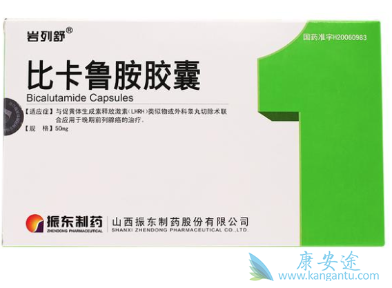 比卡鲁胺 比卡鲁胺