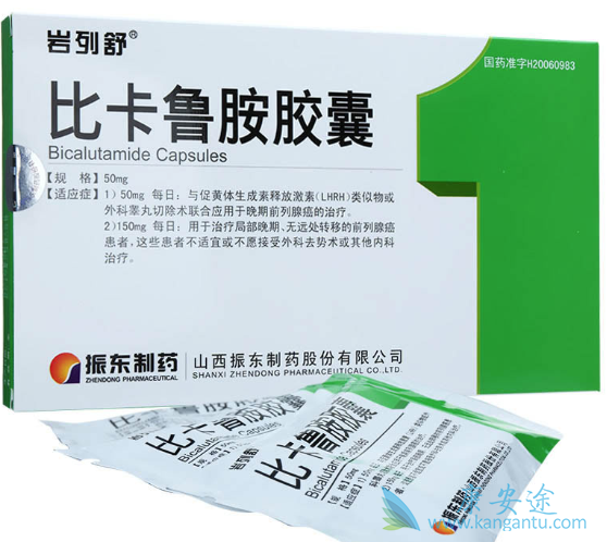 比卡鲁胺 比卡鲁胺