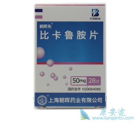 比卡鲁胺 比卡鲁胺