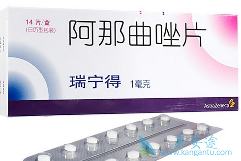 阿那曲唑片 阿那曲唑片