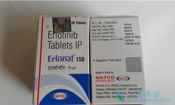厄洛替尼 厄洛替尼
