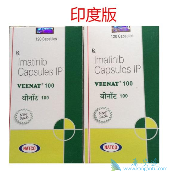 伊马替尼 伊马替尼