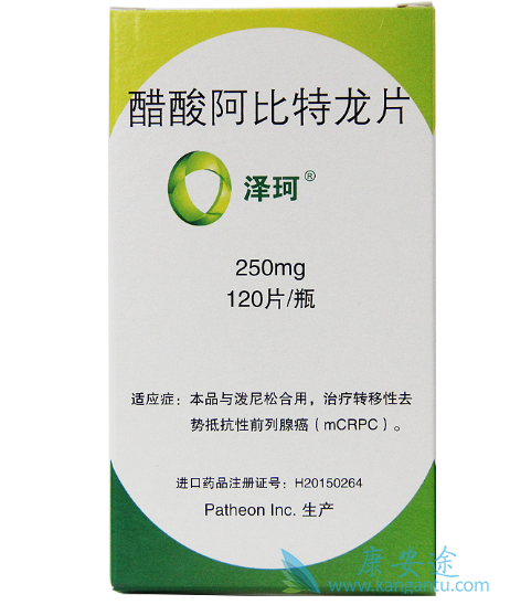 阿比特龙 阿比特龙