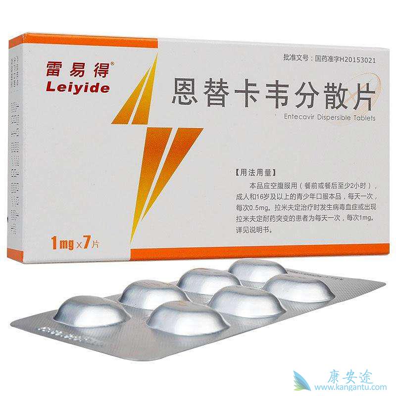 恩替卡韦 恩替卡韦