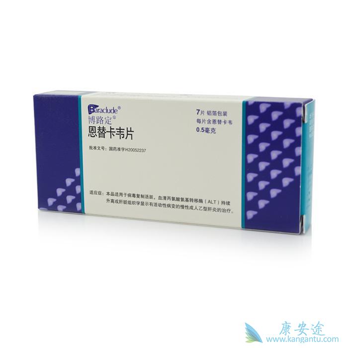 恩替卡韦价格 恩替卡韦价格