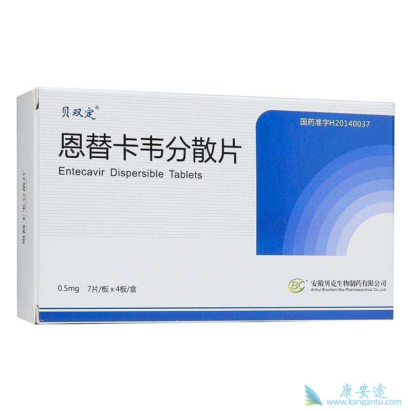 恩替卡韦 恩替卡韦