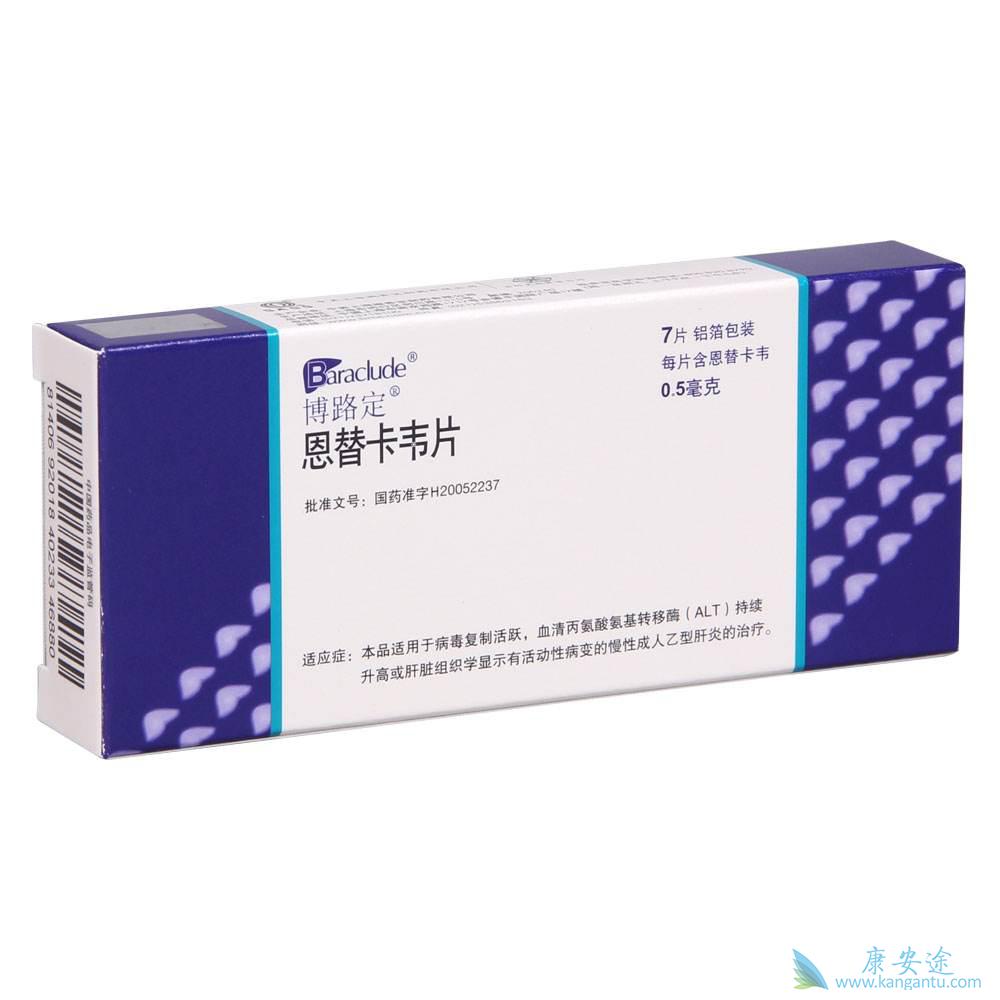 恩替卡韦片 恩替卡韦片