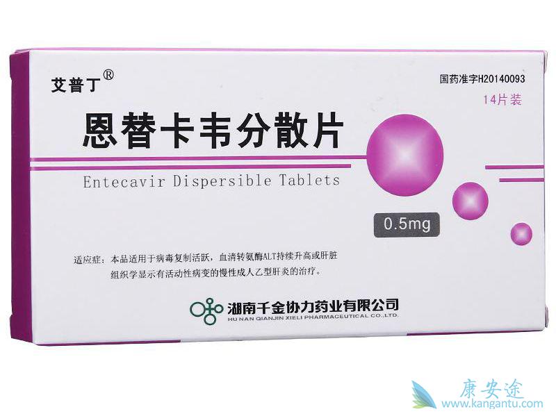 恩替卡韦 恩替卡韦