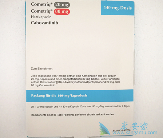 卡博替尼 卡博替尼