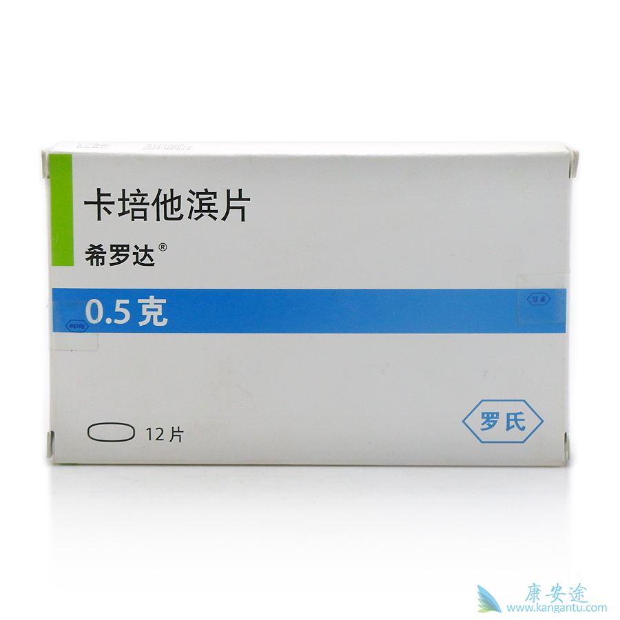 卡培他滨 卡培他滨