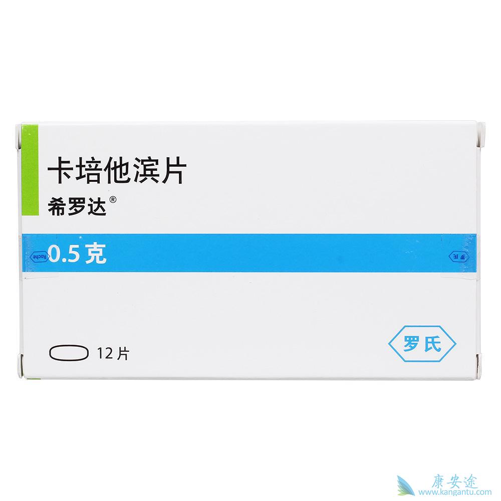 卡培他滨 卡培他滨