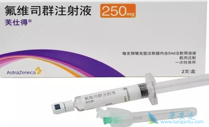 氟维司群 氟维司群