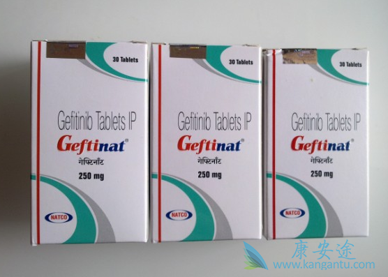 吉非替尼 吉非替尼