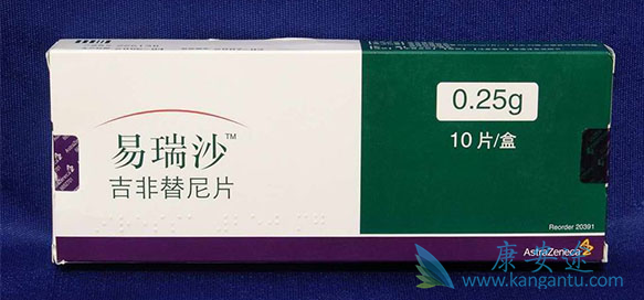 吉非替尼 吉非替尼