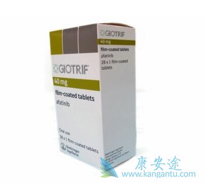 阿法替尼 阿法替尼