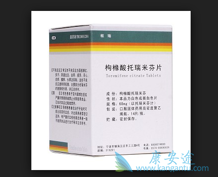 托瑞米芬 托瑞米芬