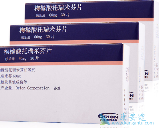 托瑞米芬 托瑞米芬