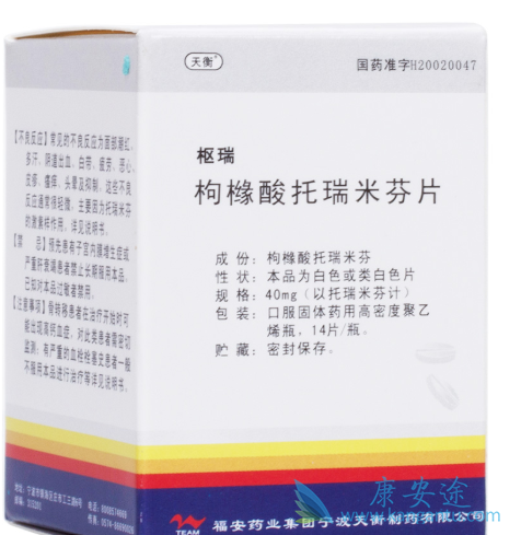 托瑞米芬 托瑞米芬