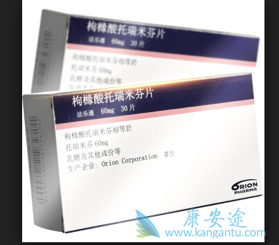 托瑞米芬 托瑞米芬