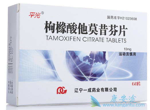 他莫昔芬 他莫昔芬
