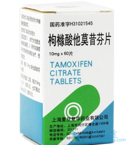 他莫昔芬 他莫昔芬