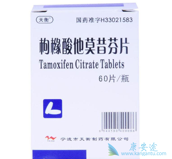 他莫昔芬 他莫昔芬