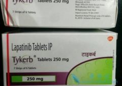 ��������(lapatinib)��Ч���Ͱ�ȫ����ô��