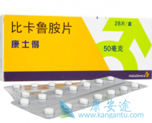 CAB������150mg�ıȿ�³��(bicalutamide)Ч������