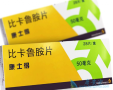 ǰ���ٰ����߷��ñȿ�³��(bicalutamide)Ӧע��Щʲô