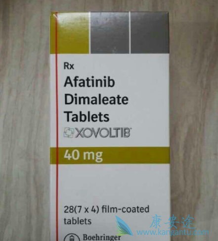 阿法替尼 阿法替尼