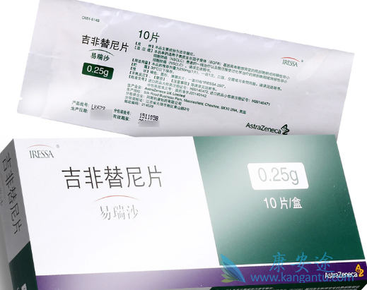 易瑞沙价格 易瑞沙价格