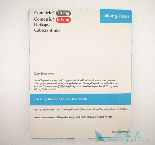 卡博替尼 卡博替尼