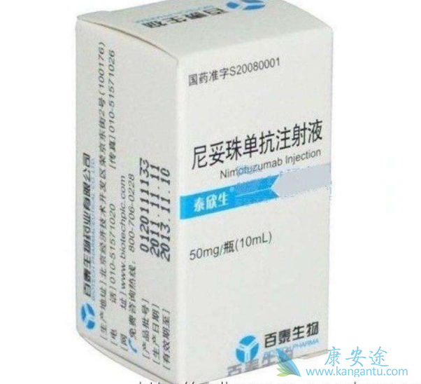 尼妥珠单抗 尼妥珠单抗