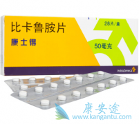 ǰ���ٰ�ҩ��ȿ�³����ʿ��(bicalutamide)�����û���