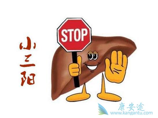 乙肝小三阳 乙肝小三阳