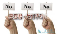 ��֢������ʲô���������ЧԤ����֢������ת�ƣ�