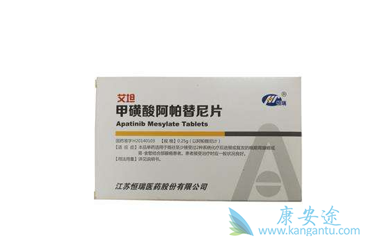 阿帕替尼 阿帕替尼