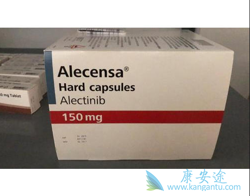 艾乐替尼 艾乐替尼