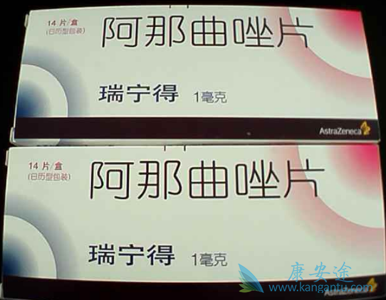 阿那曲唑 阿那曲唑