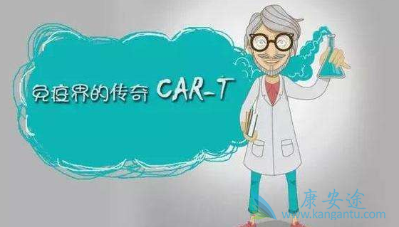 CAR-T CAR-T