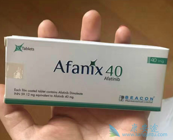 阿法替尼 阿法替尼